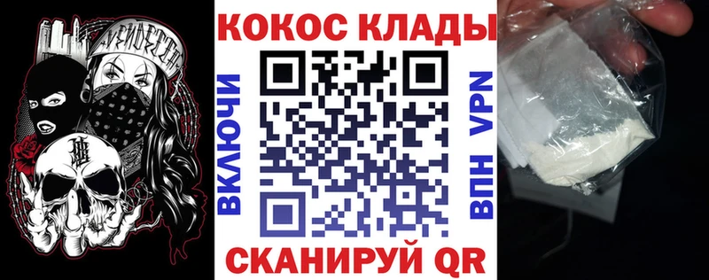 КОКАИН FishScale  Купить где  Жердевка 
