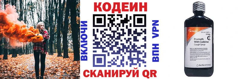 Codein напиток Lean (лин)  Купить  Жердевка 
