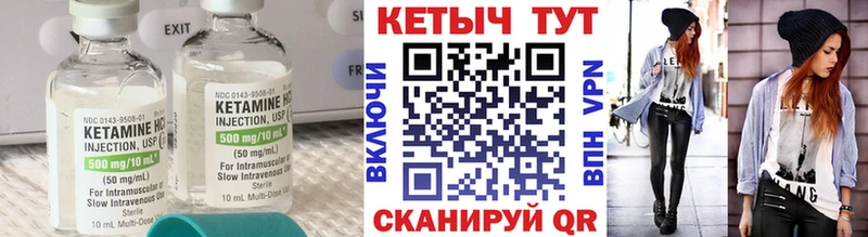 Кетамин ketamine  Купить закладки  Жердевка 