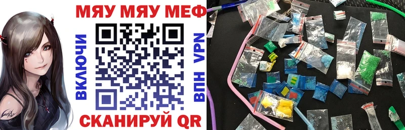 Купить где  Жердевка  Меф VHQ 