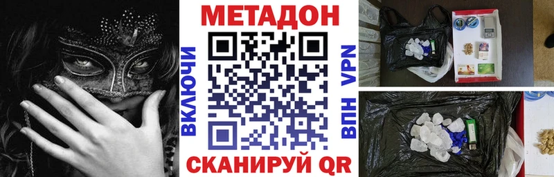 Метадон methadone  Купить закладки  Жердевка 